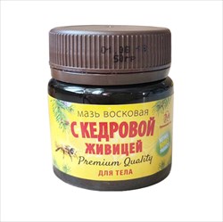 восковая мазь на кедровой живице 50 г фото
