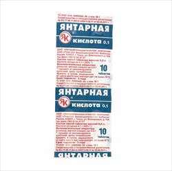 Янтарная кислота таб 100мг N10 цена 25 руб в Москве, купить Янтарная ...