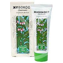 живокост бальзам для тела 50 мл фото