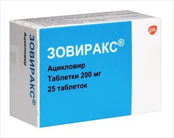 зовиракс таблетки 200 мг n25 фото