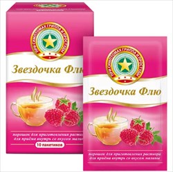 звездочка флю пор для р-ра для внутр 15г n5 малина фото