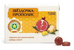 звездочка прополис таблетки  для рассасывания имбирь-гранат n18 фото