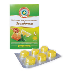 звездочка таб для рассас n18 мед лимон фото
