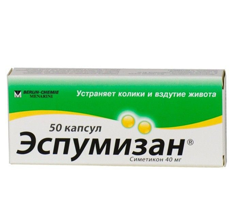 эспумизан 40 мг n50 капс фото