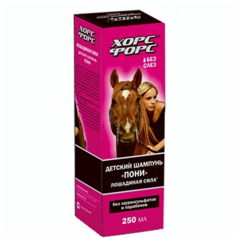 лошадиная сила шампунь детский пони 250 мл фото