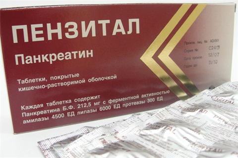 пензитал таб по кишечнораств n20 фото