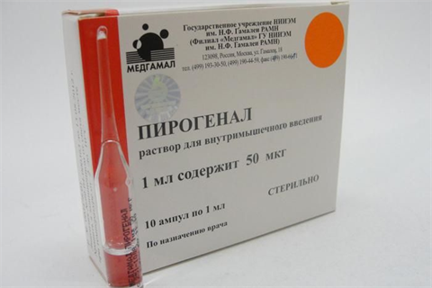 пирогенал раствор в/м 50 мкг/1 мл n10 амп фото