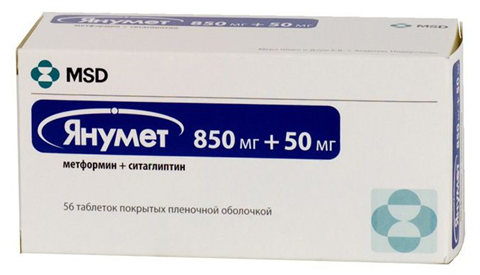 янумет таб ппо 500мг плюс 50мг n56 фото