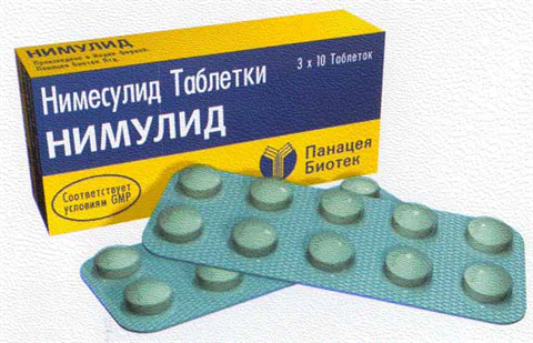 нимулид таблетки 100 мг n30 фото