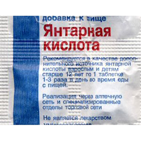 янтарная кислота таб 100мг n10 фото