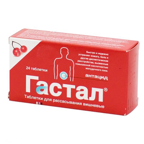 гастал вишневые n24 таблетки для рассасывания фото