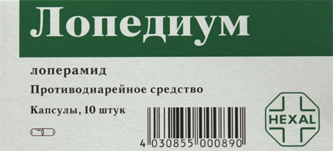 лопедиум капсулы 2 мг n10 фото