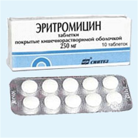 Эритромицин таблетки 250мг. Эритромицин таб 250 мг. Эритромицин таб.п/о 250мг №20. Эритромицин 50 мг. Эритромицин латынь