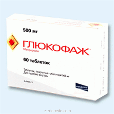 глюкофаж таб ппо 500мг n60 фото