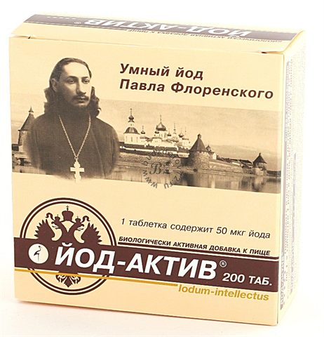 йод-актив 50 мкг n200 табл фото