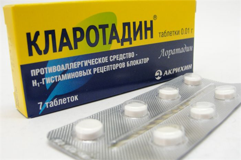 кларотадин 10 мг n7 табл фото