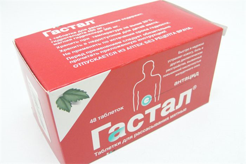 гастал мятные n48 таблетки для рассасывания фото