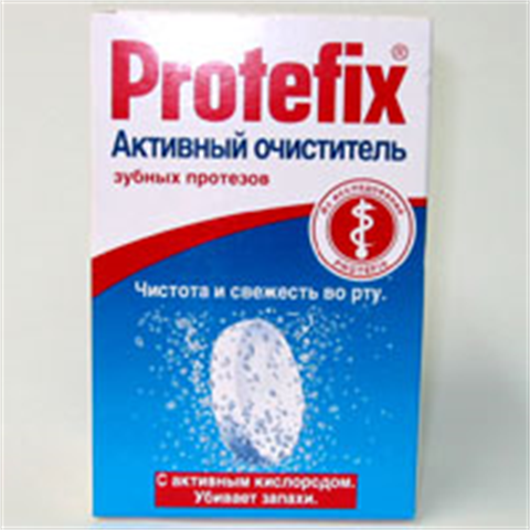 Протефикс таблетки для чистки. Protefix очиститель для зубных протезов активный. Protefix таблетки. Protefix таблетки для чистки зубных. Таблетки для чистки зубных протезов.