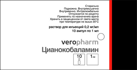 цианокобаламин раствор для инъекций 500 мкг/мл 1 мл n10 амп фото