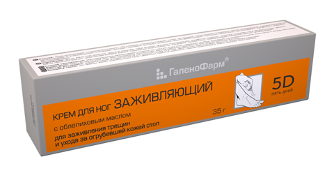 5 дней крем для ног 35г заживляющий с маслом облепихи фото