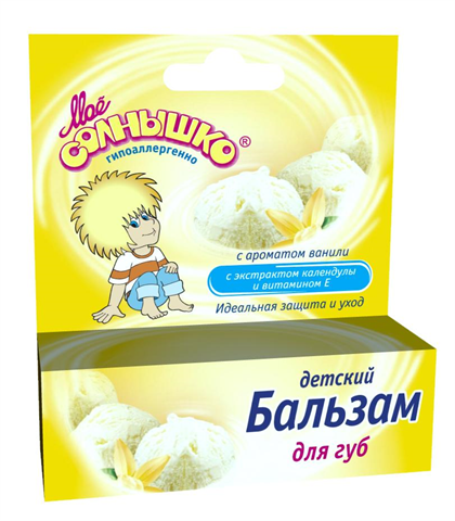 мое солнышко бальзам для губ для детей 2,8г ваниль фото