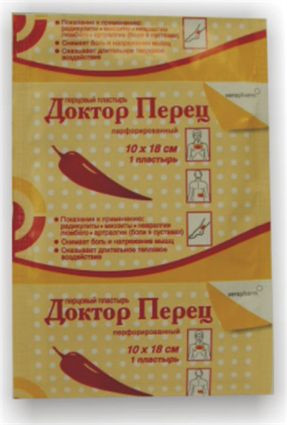 пластырь перцовый доктор перец 10*18 см перфорированный фото