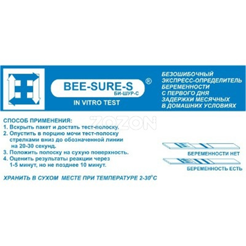 тест на беременность би шур с фото