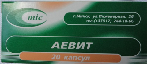 аевит капс 200мг n20 фото
