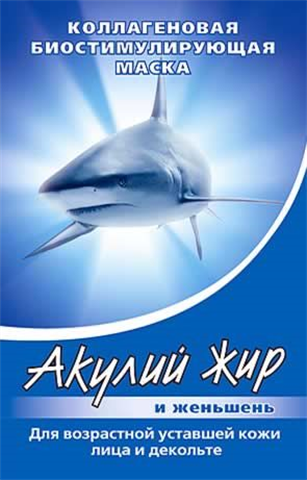 акулий жир акулья сила маска коллаг n1 масло жожоба фото