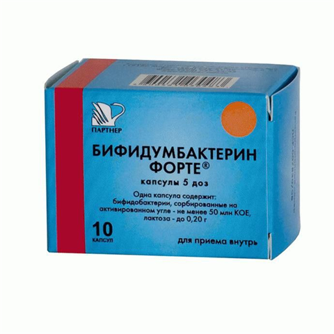 бифидумбактерин форте капсулы 5 доз n10 фото