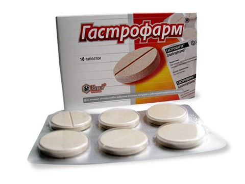гастрофарм таб n18 фото