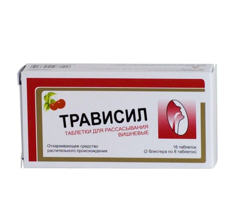 трависил таблетки для рассасывания вишня n16 фото