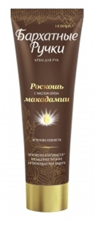 бархатные ручки для рук роскошь макадамии фото