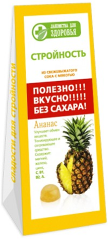 мармелад, лакомство для здор, 170г , ананас фото