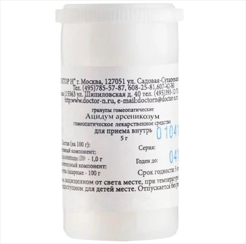 ацидум арсеникозум с6 гран гомеопат 5г фото