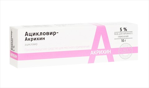 ацикловир-акрихин мазь для наруж примен 5% 10г фото