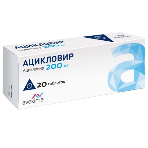 ацикловир-авексима таб 200мг n20 фото