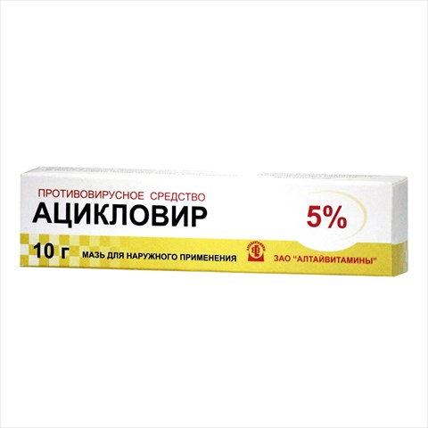ацикловир-алтайвитамины мазь для наруж примен 5% 10г фото