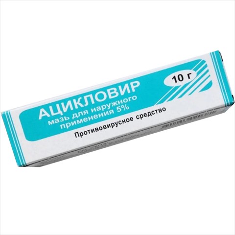 ацикловир-муромск мазь для наруж примен 5% 10г фото