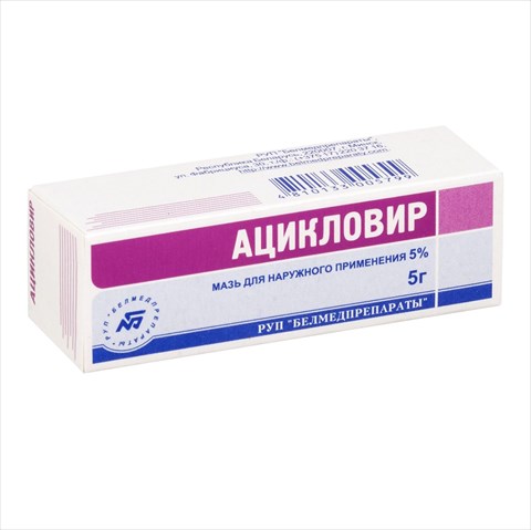 ацикловир-белмед мазь для наруж примен 5% 5г фото