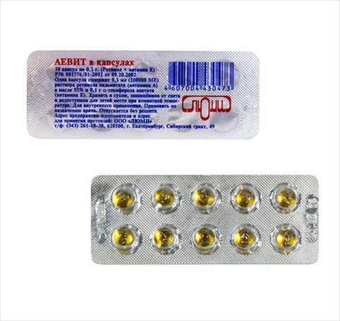 аевит n10 капс фото