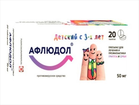 афлюдол таб ппо 50мг n20 фото