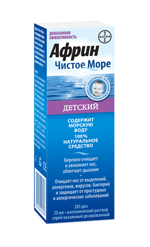 африн чистое море спрей детский 20 мл фото