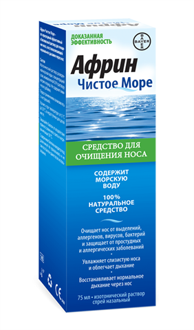 африн чистое море спрей для очищения носа 75 мл фото