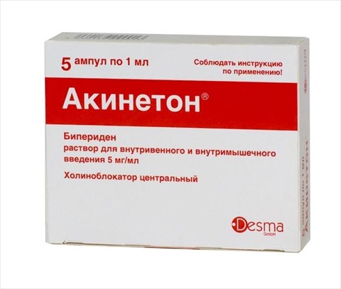 акинетон раствор для инъекций 5 мг/мл 1 мл n5 амп фото