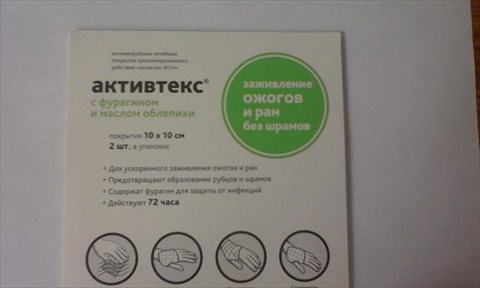 активтекс фом салфетки 10*10 см n2 ожоги и раны без шрамов фото
