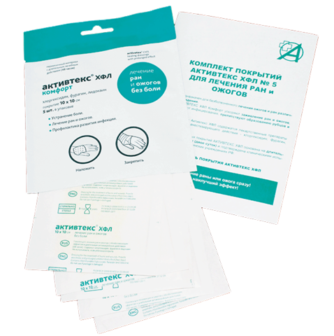 салфетки активтекс хфл 10смx10см n5 комфорт фото