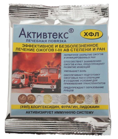 активтекс хфл салфетки 10*15 см n1 противоожоговые  фото