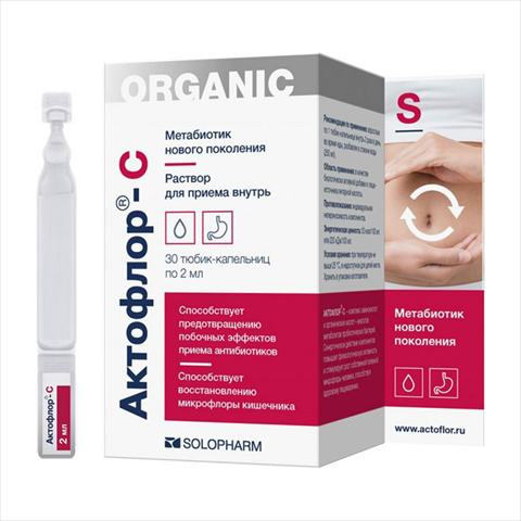 актофлор-с капли для внутр примен тюб-кап 2мл n30 фото