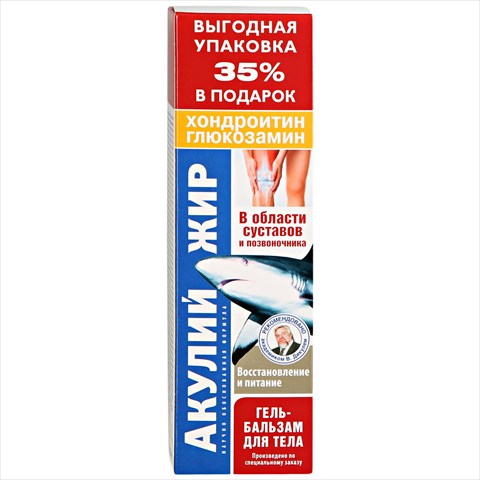 акулий жир гель-бальзам для тела 125мл хондроитин и глюкозамин фото
